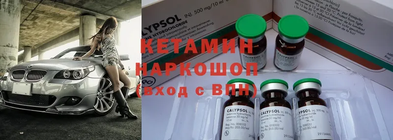 КЕТАМИН ketamine  где найти наркотики  кракен маркетплейс  Бородино 