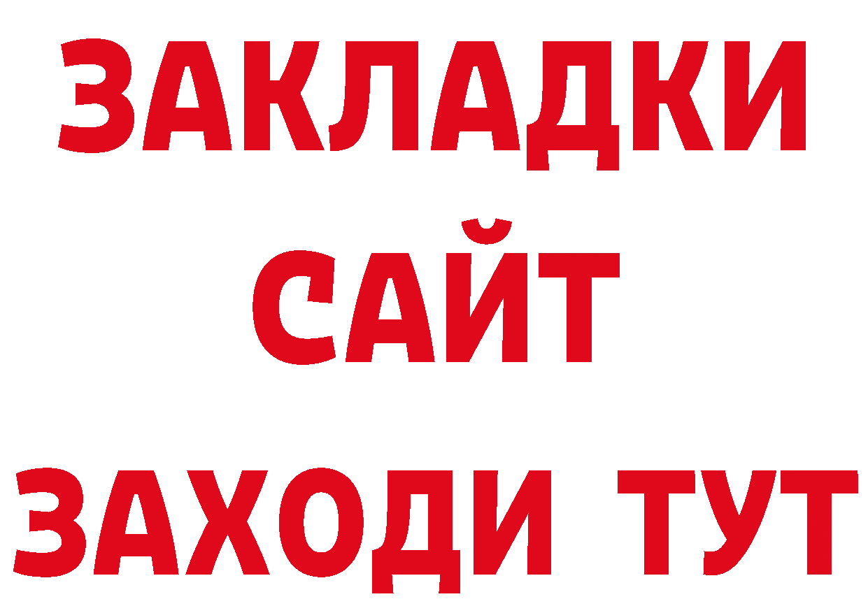 Где купить наркотики? нарко площадка состав Бородино