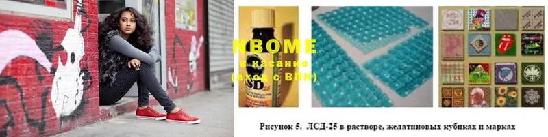 Марки NBOMe 1500мкг  Бородино 